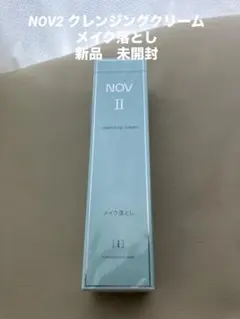 新品　未開封　ノブ2 NOV II クレンジングクリーム 110g メイク落としのサムネイル