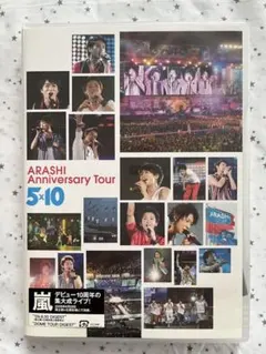 ARASHI Anniversary Tour 5×10 DVD2枚組