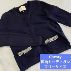 Chesty ビジュー装飾 カーディガン ネイビー 長袖　フリーサイズのサムネイル