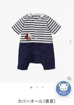 familiar カバーオール（春夏）80