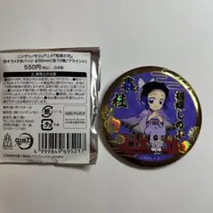 鬼滅の刃　ニジゲンノモリ　胡蝶しのぶ　缶バッジ