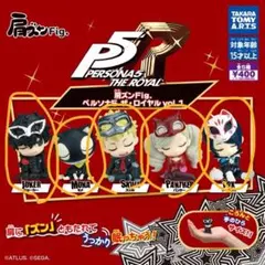 ペルソナ5 肩ズンフィギュア コンプリート