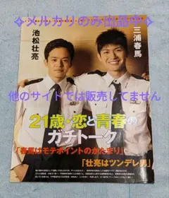 2025年最新】三浦春馬junonの人気アイテム - メルカリ