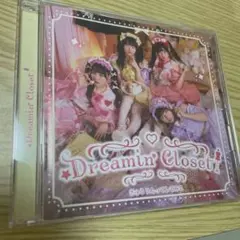 あ*い様 新品未開封CD「Dreamin' Closet」きゅるりんってしてみて
