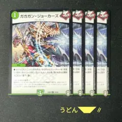 2026年最新】ガガガンジョーカーズ プロモの人気アイテム - メルカリ