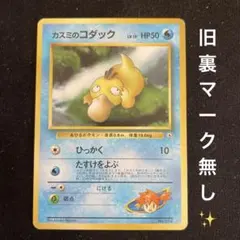 カビゴン かいみん 拡張パック 伝説の飛翔 キラ 074/082 - メルカリ