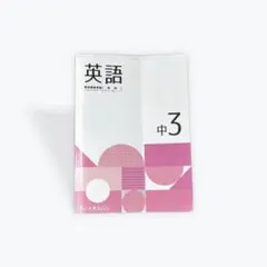 【あいあい♡様　新品未使用４冊】定期テスト対策ワーク 改定最新版 年間教材 | 中二講座 | 進研ゼミ中学講座 | 中学2年生向け通信教育