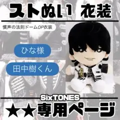 ひな様専用ページ