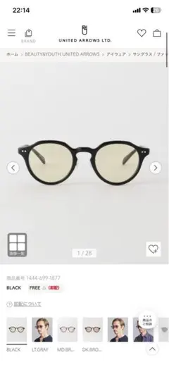 haruru様専用 KANEKO OPTICAL BEAUTY&YOUTH 別注