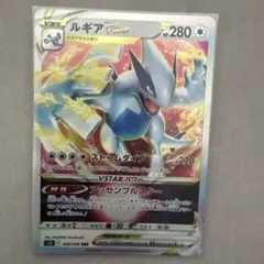 ルギアVSTAR RRR S12 パラダイムトリガー 080/098