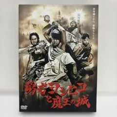 勇者ヨシヒコと魔王の城 DVD-BOX〈5枚組〉特典3Dメガネ付 - メルカリ