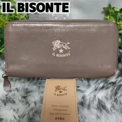 【希少入手困難】 イルビゾンテ 長財布 ベージュ ラウンド ILBISONTE