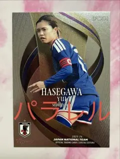 EPOCH 2025-26 サッカー日本代表 直筆サインカード 長谷川唯 /60 55/60】サッカー日本代表オフィシャルトレーディングカード SG50