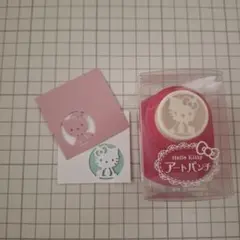 サンリオ Hello Kitty ハローキティ アートパンチ クラフトパンチ