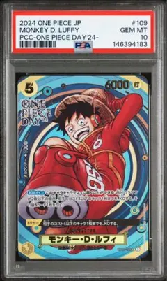 【PSA10】 ワンピース ルフィ ワンピースデイ2024プロモ #905 2024 モンキー・D・ルフィ ONE PIECE DAY プロモ PSA10 - メルカリ