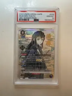 PSA10　C.C. OBC　ワンバトルカップ　上位　プロモ　ユニアリ PSA10 C.C. OBC ワンバトルカップ 上位 プロモ ユニアリ - メルカリ