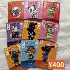 どうぶつの森 amiiboカード まとめ売り 9枚