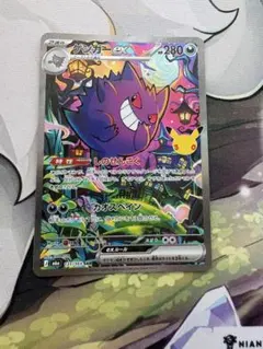 ゲンガーex SAR 131/103 ポケモンカード
