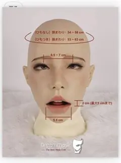 DREAMMASK フィメールマスク Amazon.co.jp: [achard] Dreammask Full Head Mask M26 Doris