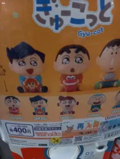 ガチャ　クレヨンしんちゃん ぎゅーこっと マサオくん