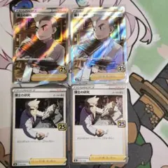 博士の研究 SR 2枚のサムネイル