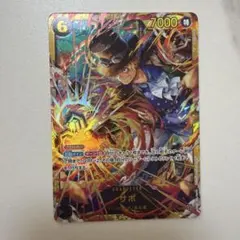 サボ　OP13-120 SEC 黒　受け継がれる意志