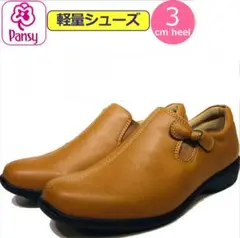 【新品】Pansy 軽量リボン付きスリッポン キャメル 　未使用品24.0EEE