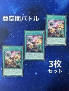 2026年最新】遊戯王 亜空間バトル VJMP URの人気アイテム - メルカリ