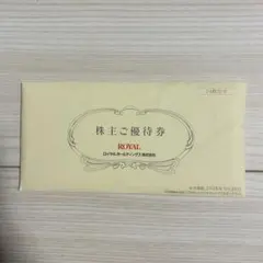 2026年最新】ロイヤルホールディングス 株主優待券の人気アイテム