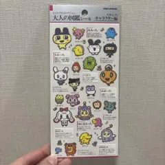 大人の図鑑シール　たまごっち　キャラクター編