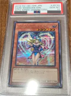 2025年最新】ブラックマジシャンガール 20th jpc55の人気