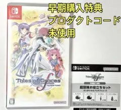 Tales of graces F テイルズオブグレイセスエフ　リマスター