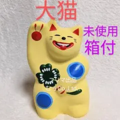 湯布院工房 輪葉葉 幸福の黄色 招き猫 開運 ミラクル 大＆小 湯布院工房 輪葉葉 幸福の黄色 招き猫 開運 ミラクル 大＆小 - メルカリ