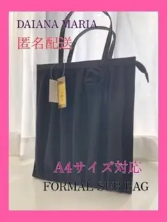 フォーマルサブバッグ　ブラックシフォン　冠婚葬祭お受験入学式入園式　新品未使用