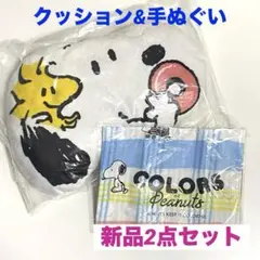 【新品】スヌーピー クッション 手ぬぐい 2点セット