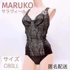721 マルコ　サラヴィール　ボディスーツ　大きめサイズC85LL 補正下着のサムネイル