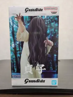 貞子 Grandista フィギュア