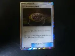 ミステリートレジャー