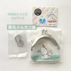 ガチャガチャ サンリオ　がまぐちキーホルダー　 ポチャッコ