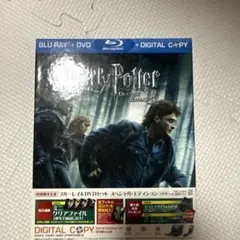 ハリー・ポッターと死の秘宝 Blu-ray & DVDセット