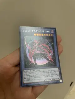 遊戯王 マジシャンオブブラックカオスMAX 【シークレット】