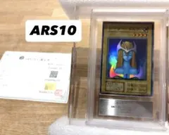 遊戯王 ホーリー・エルフ ARS鑑定10 - メルカリ