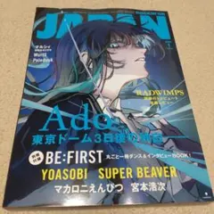 ROCKIN'ON JAPAN 2026年1月号