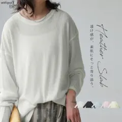 antiqua アンティカ　杢スラブトップス カットソー　オフホワイトのサムネイル