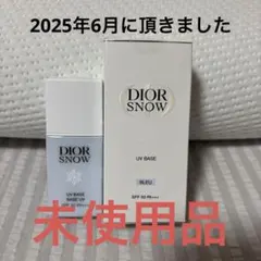 ディオール スノーUVベース ブルー 30mL SPF50 PA＋＋＋
