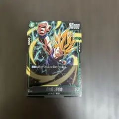 ドラゴンボールフュージョンワールド fb01-090 孫悟飯少年期 psa10