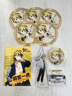 東京リベンジャーズ｜羽宮一虎 まとめ売り