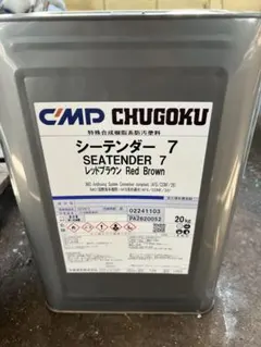 中国塗料 シーグランプリ200R レッドSEA 20kg 船底塗料 AF - メルカリ