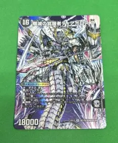 3227 殲滅の覚醒者ディアボロスZ/時空の封殺ディアスZ