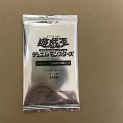 ブイジャンプ　Vジャンプ　定期購読特典カード　未開封1パック　遊戯王のサムネイル